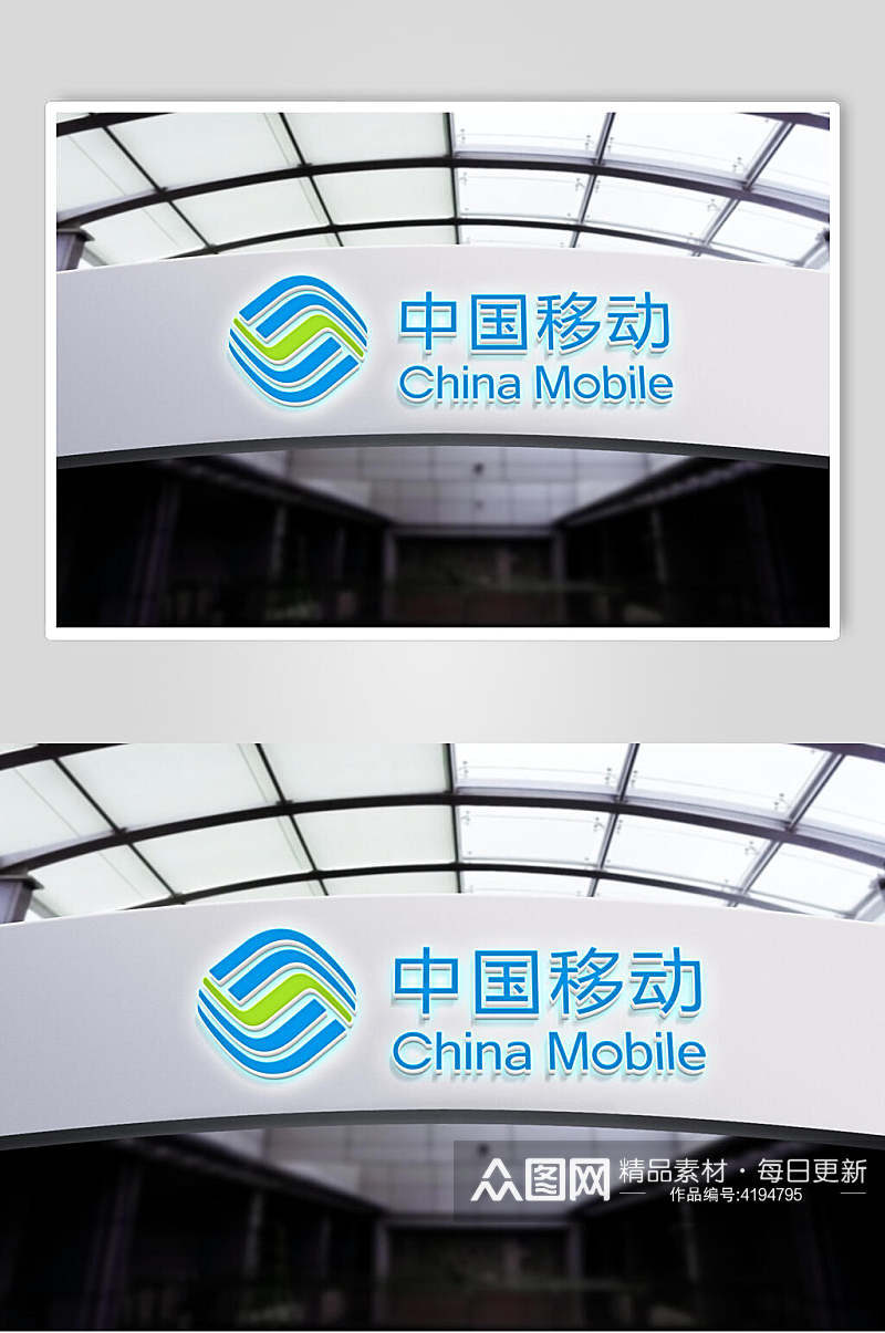 中国移动LOGO户外立体标志样机素材