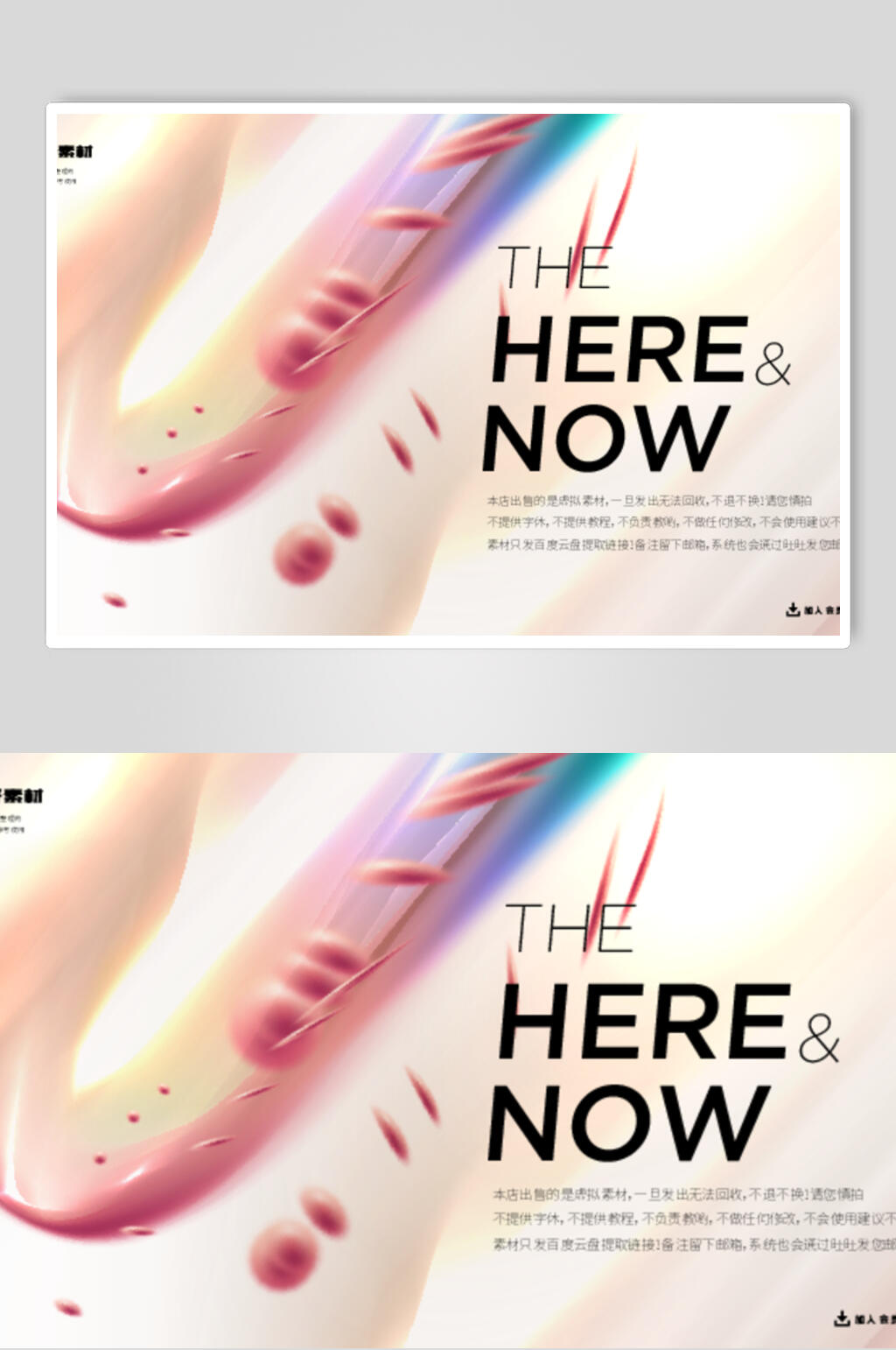 简约炫彩时尚矢量素材素材