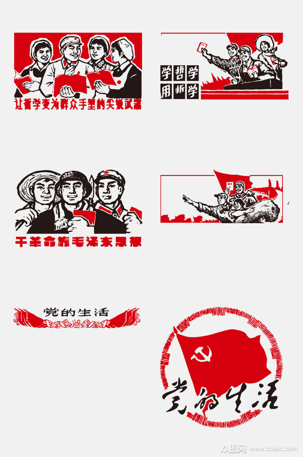 民族风工农兵免抠素材素材