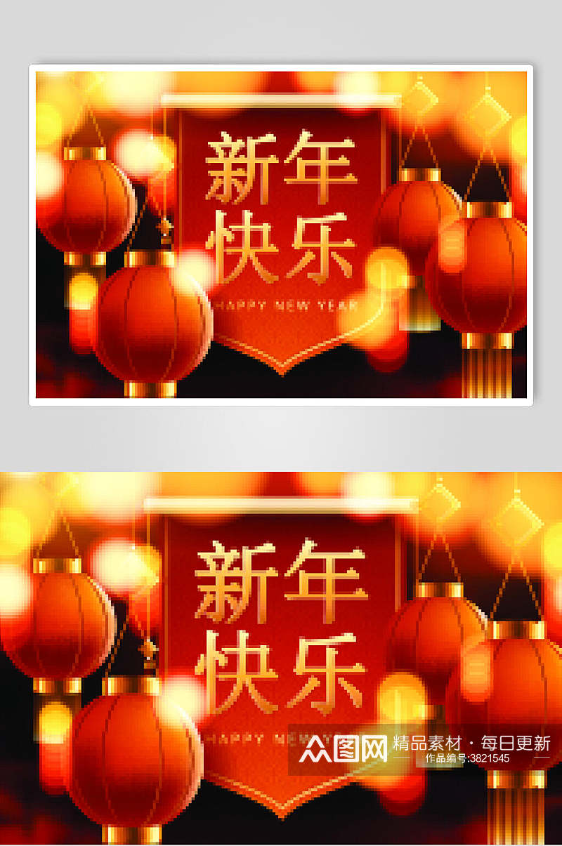 红色灯笼新年快乐新年矢量素材素材