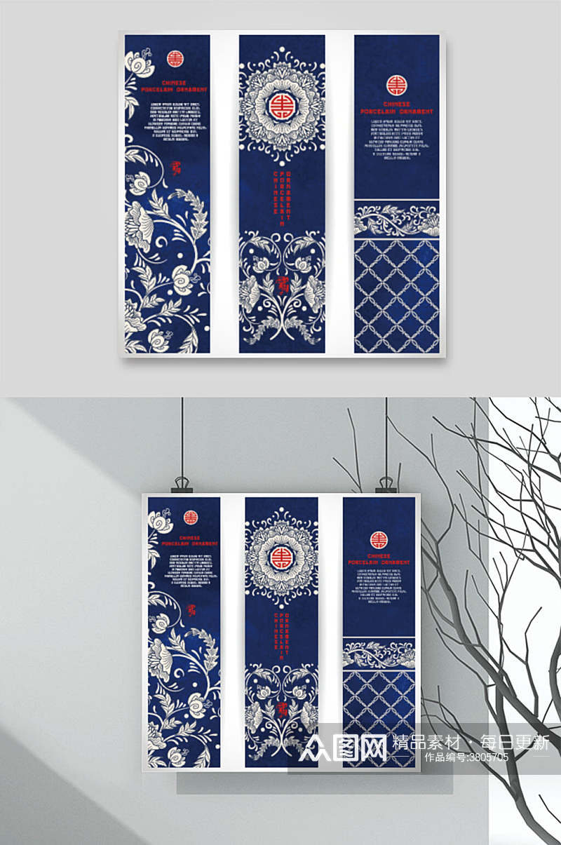传统中式纹理青花瓷花纹矢量设计元素素材素材