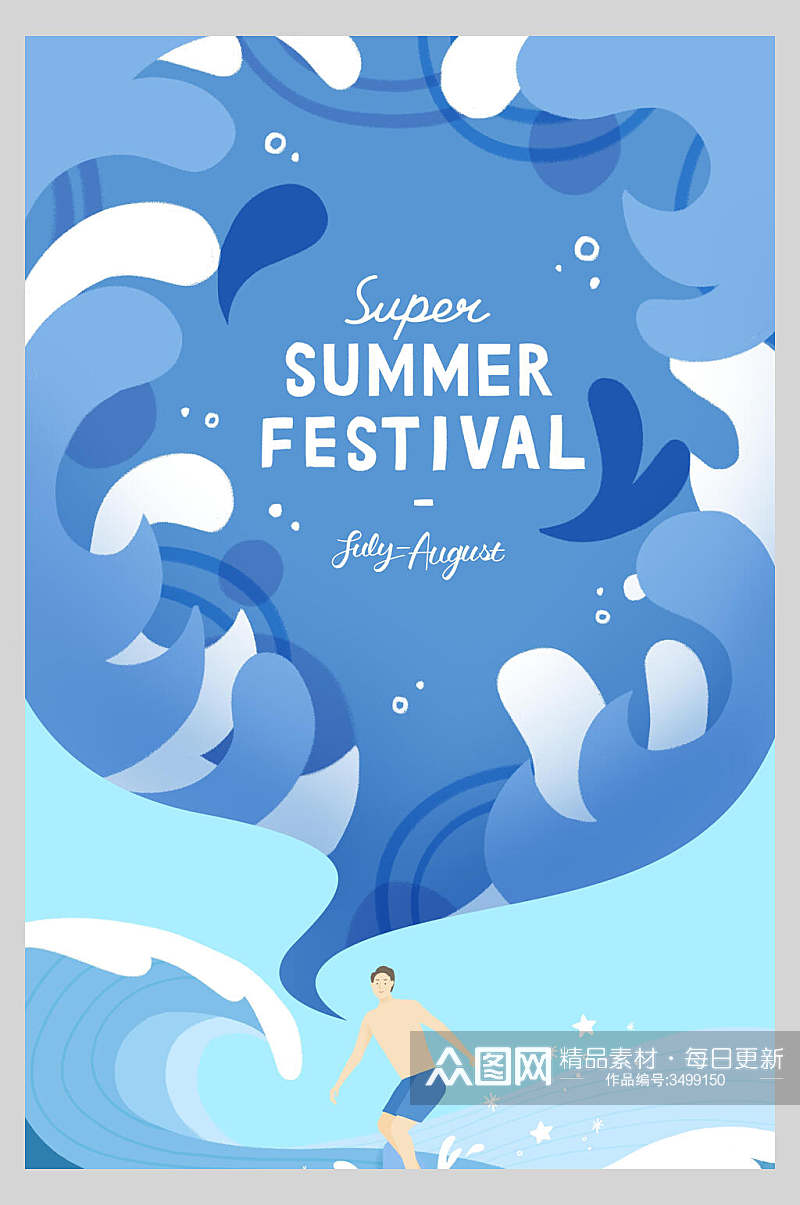 蓝色海浪夏季清新插画海报素材