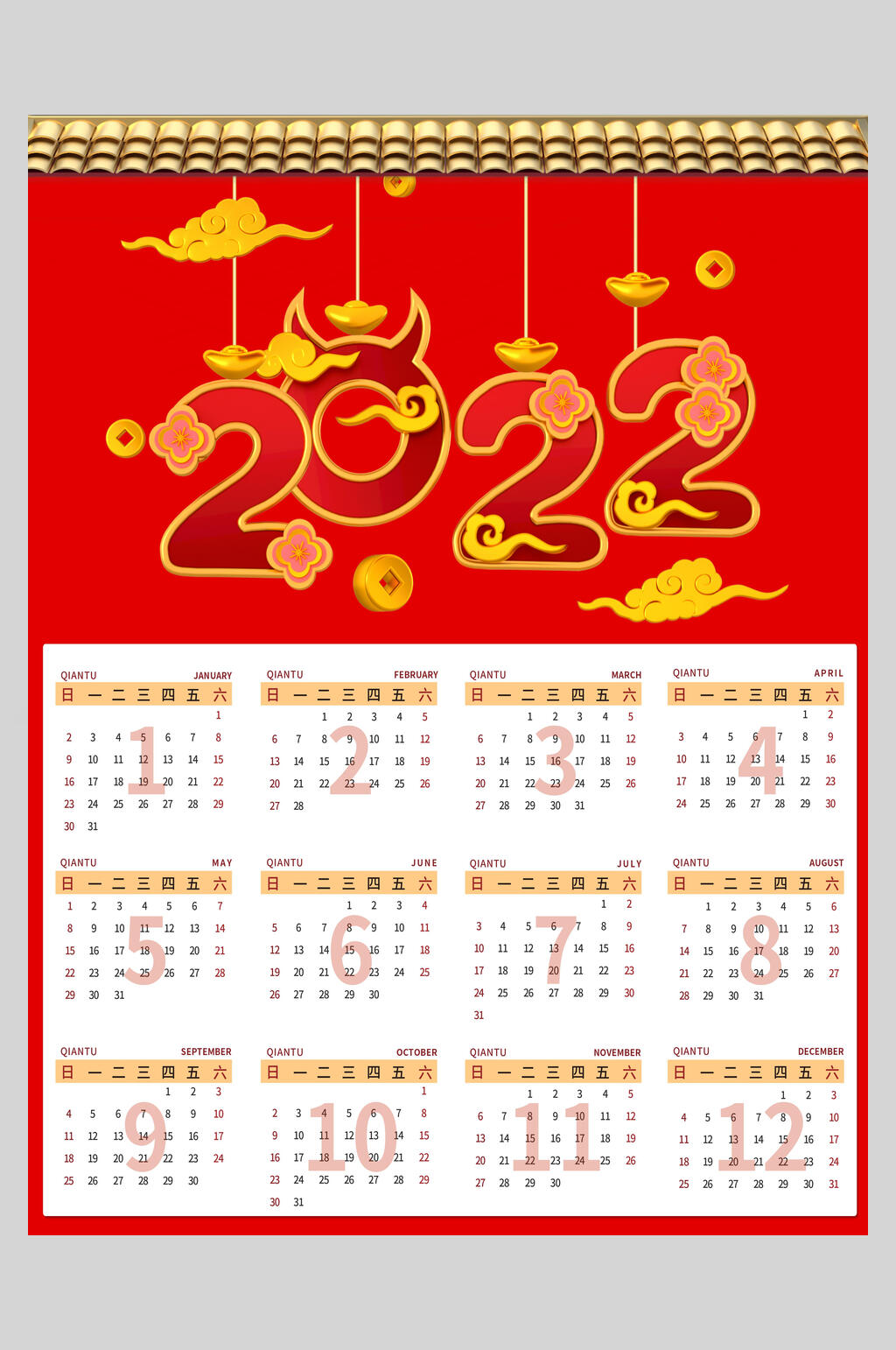 祥云春节挂历海报素材