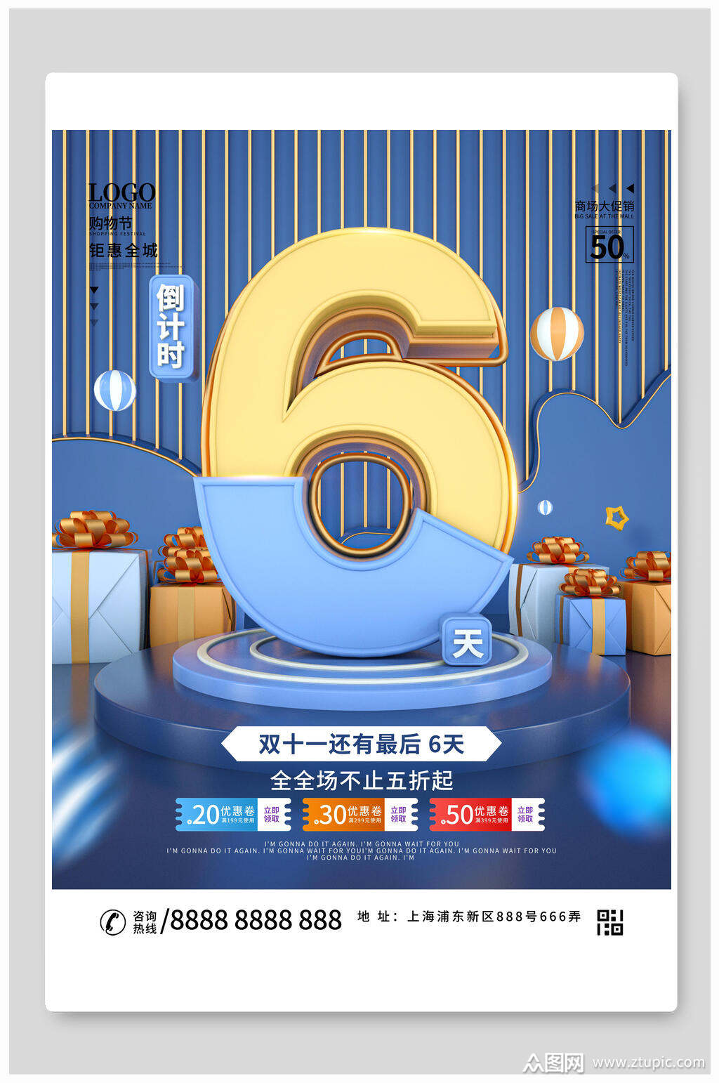 庆典狂欢6天倒计时海报