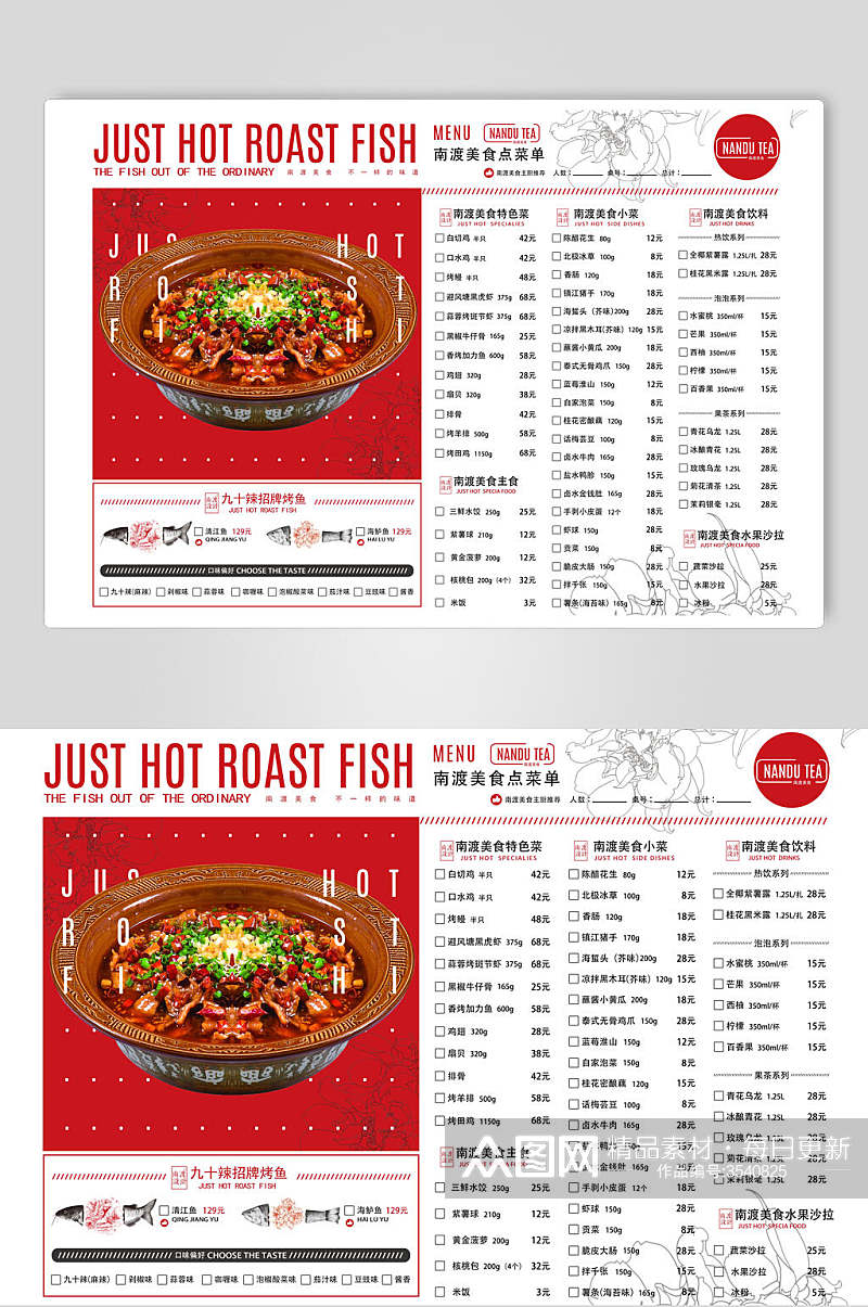 简约中式菜单海报素材