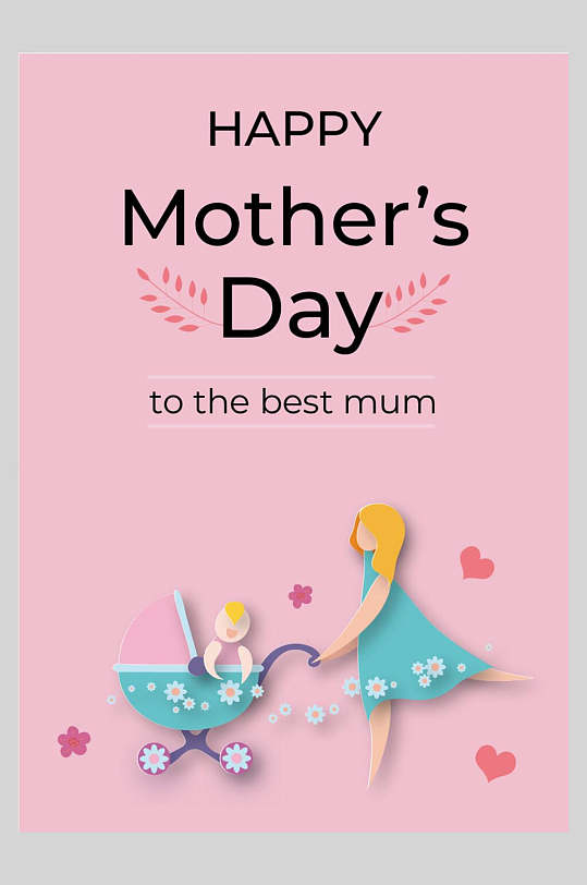 简易卡通母亲节快乐矢量海报