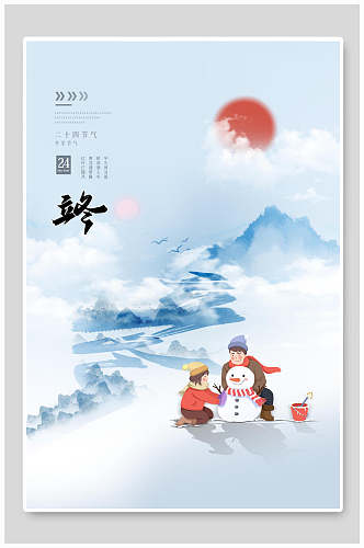 卡通堆雪人手绘立冬二十四节气海报