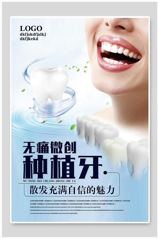 大气时尚牙齿植牙矢量图解插画立即下载泰汁牙拣翅高清摄影图片立即