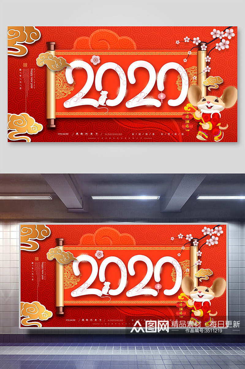 红色祥云桃花灯笼横幅2020新年展板素材