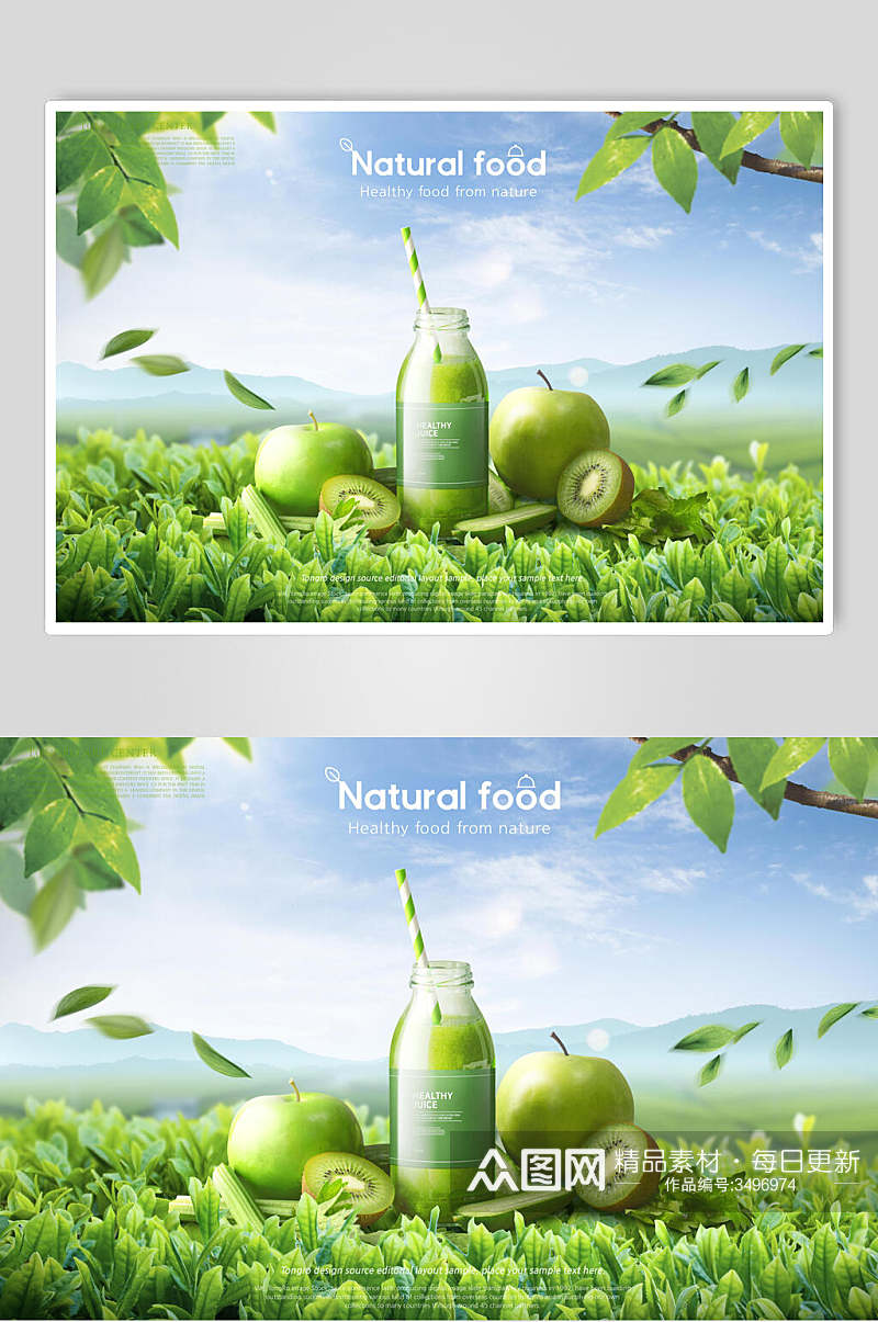 蓝色健康猕猴桃自然清新饮品饮料海报素材