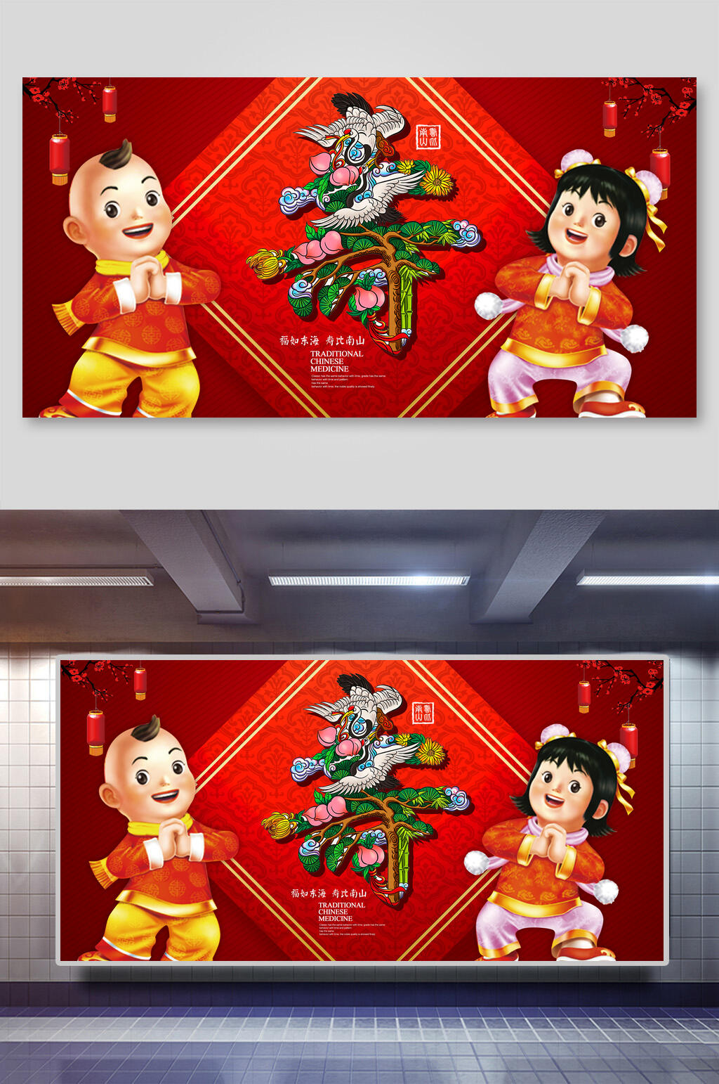 红色简约国风寿宴祝寿展板素材