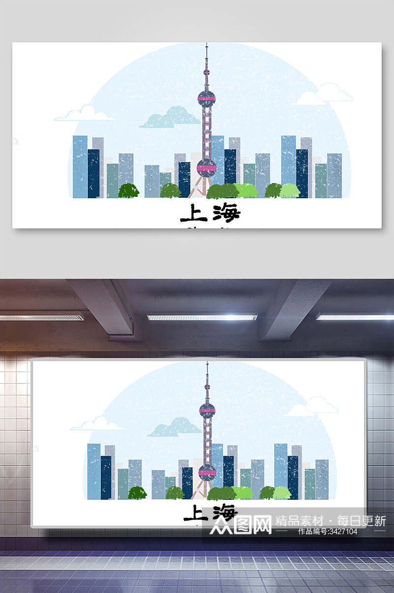 上海市东方明珠城市地标建筑插画素材
