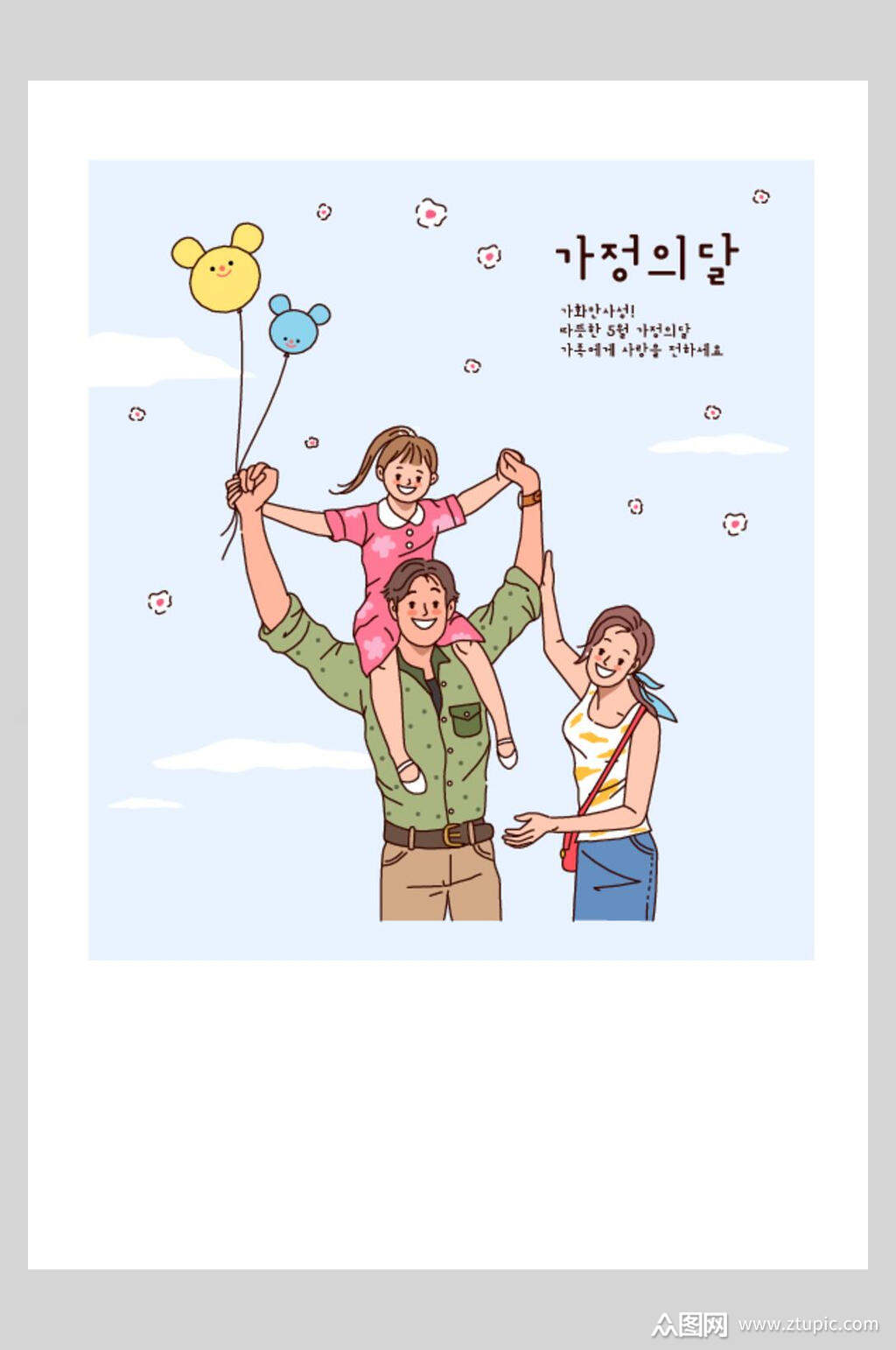 一家三口和谐家庭矢量海报素材