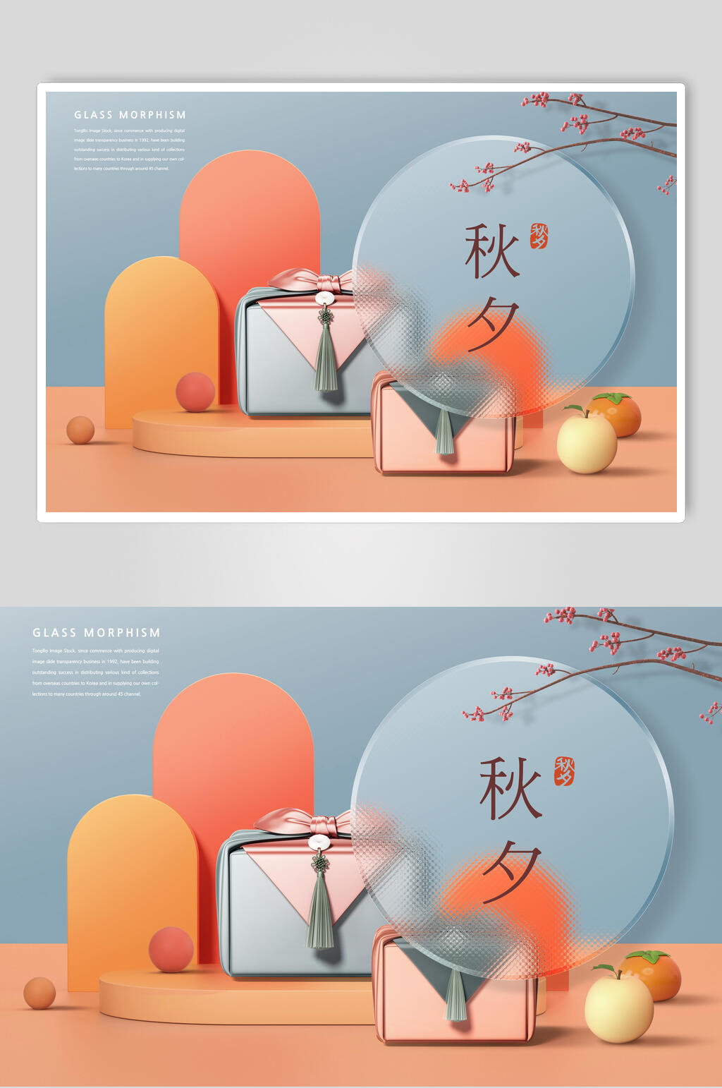 精美礼盒中秋节海报素材