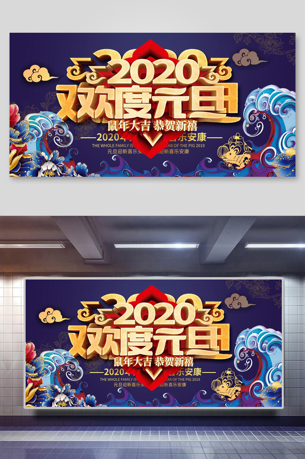 蓝色精美国风恭贺新春新年展板素材