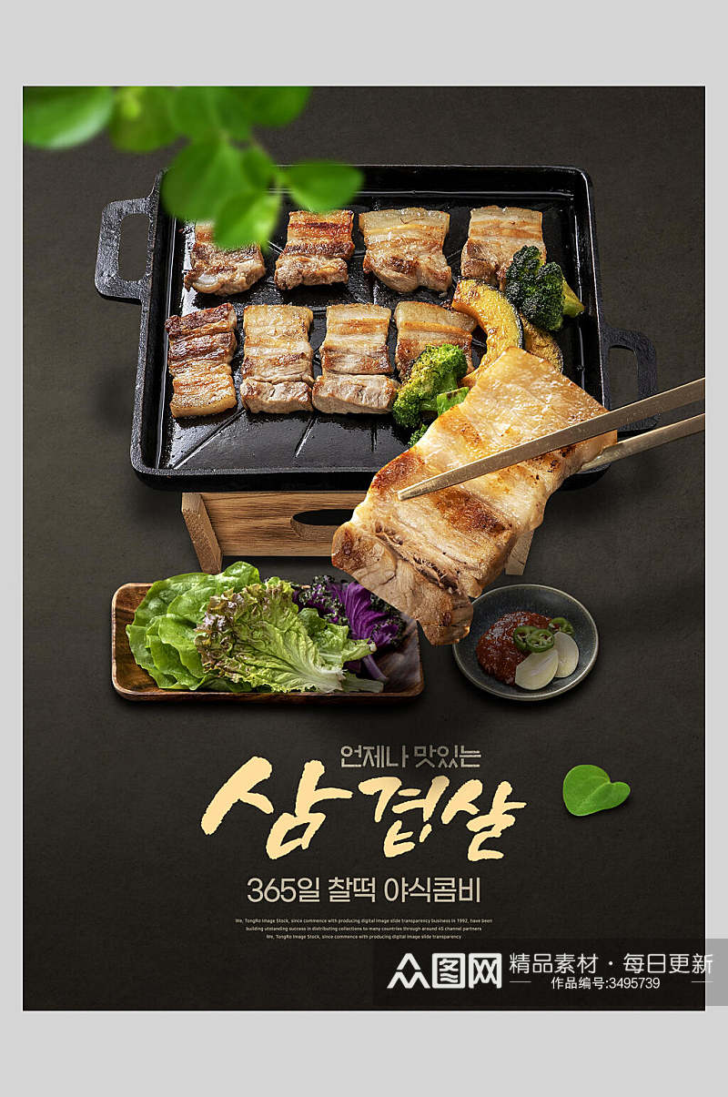 烤肉韩式新鲜美食海报素材