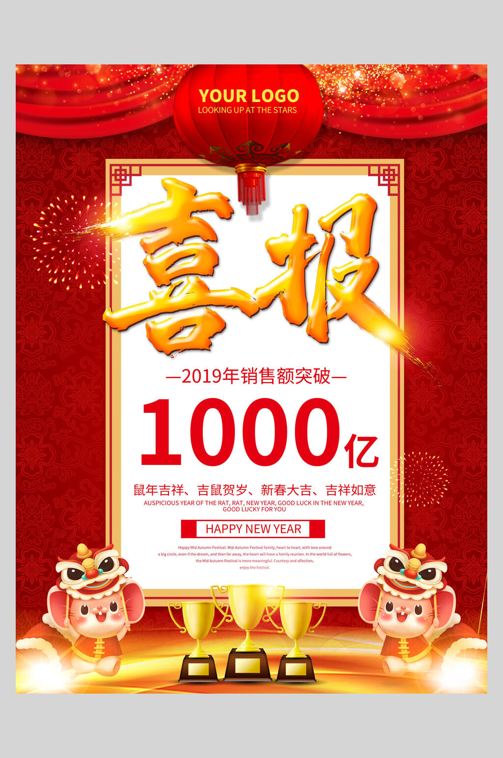 简洁大气公司喜报海报素材