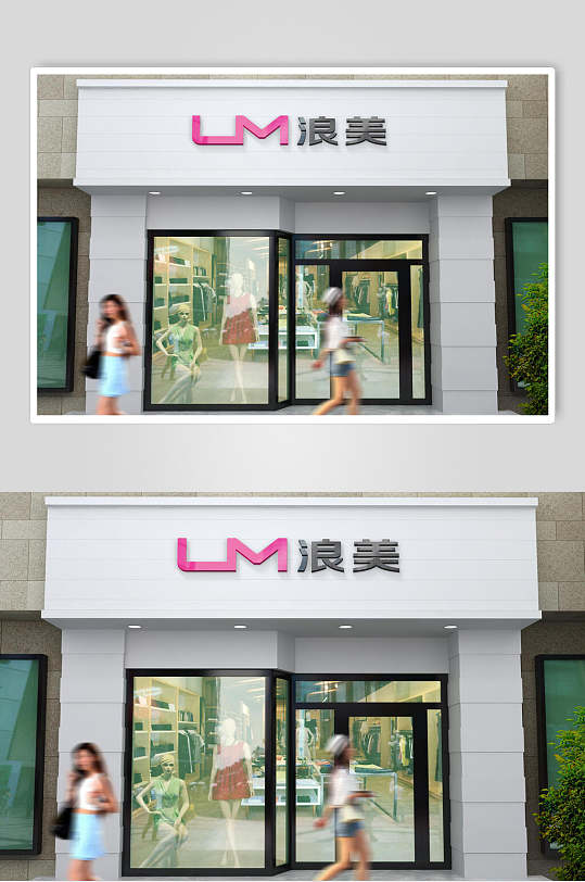 白色系模糊人影门头样机-众图网