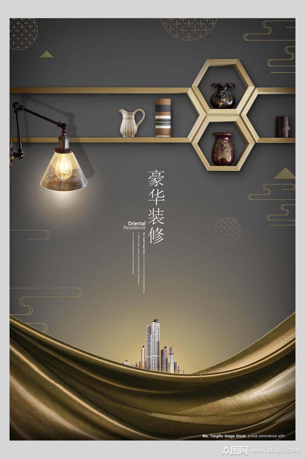 豪华装修中式地产海报素材