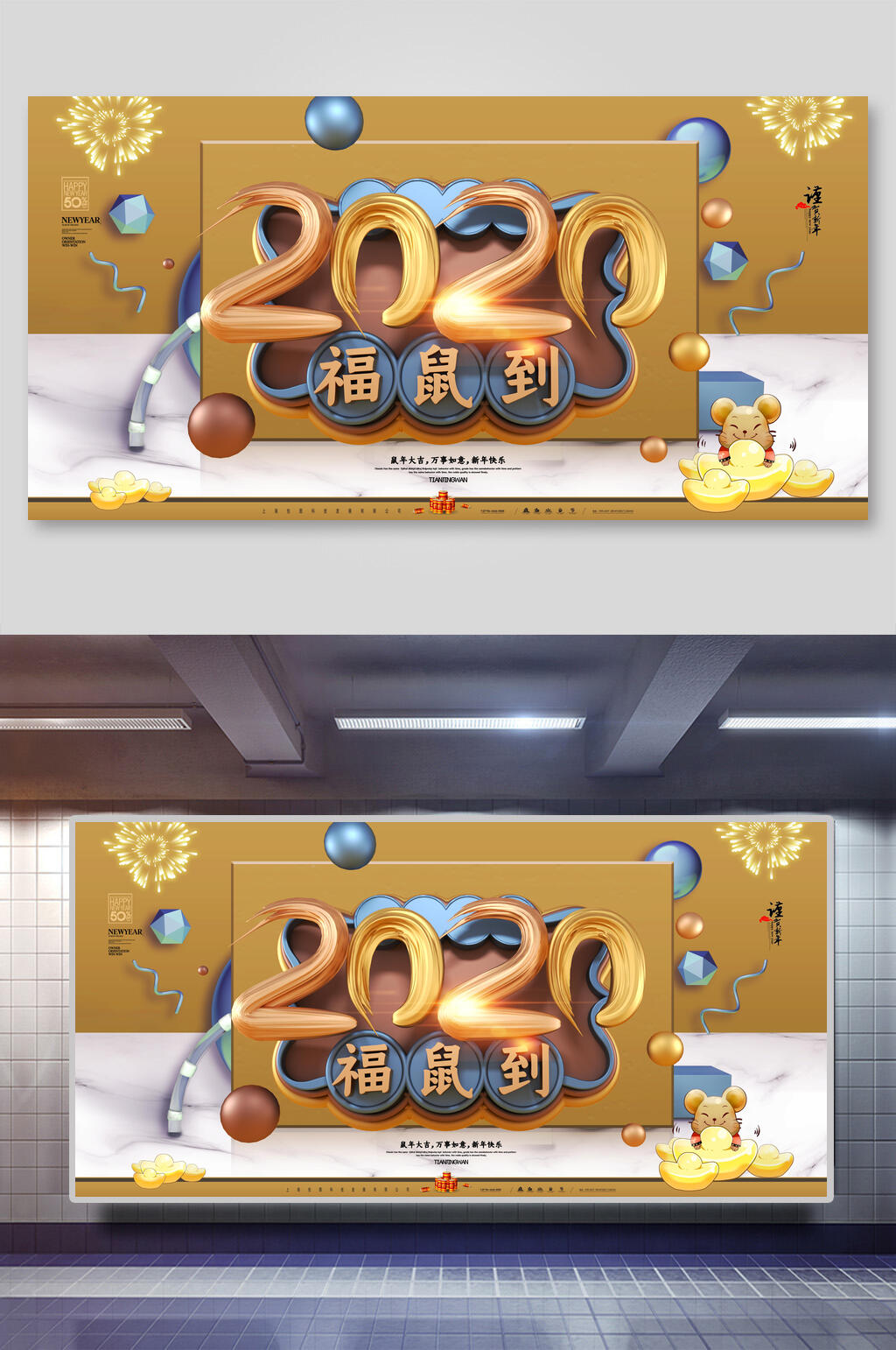 金色高端大气新年展板素材