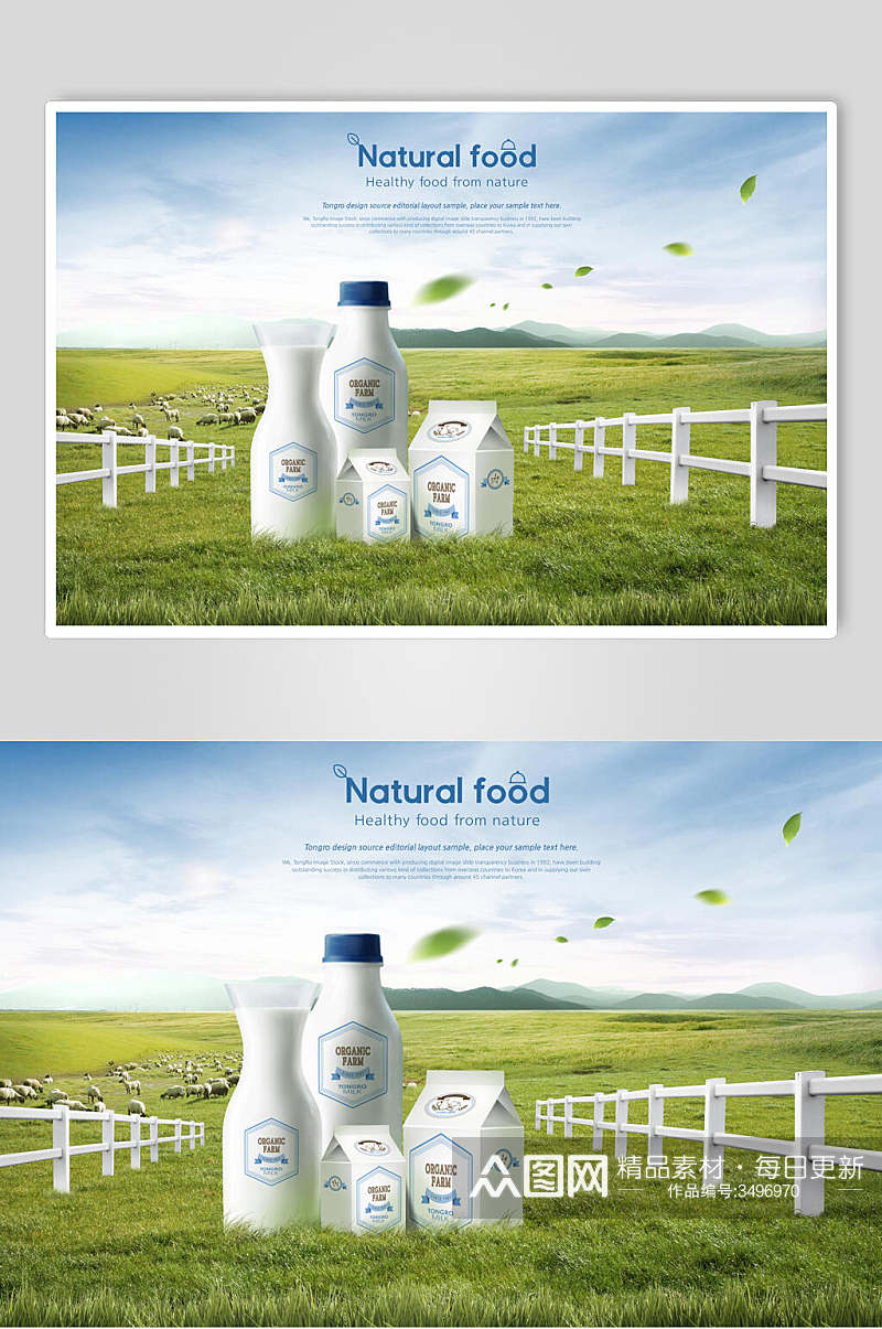 蓝色健康牛奶自然清新饮品饮料海报素材
