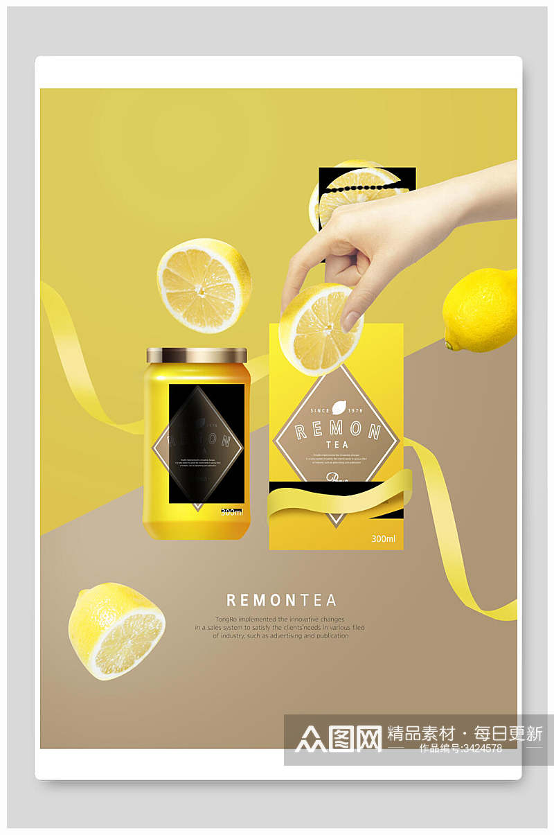 黄色柠檬化妆品海报素材