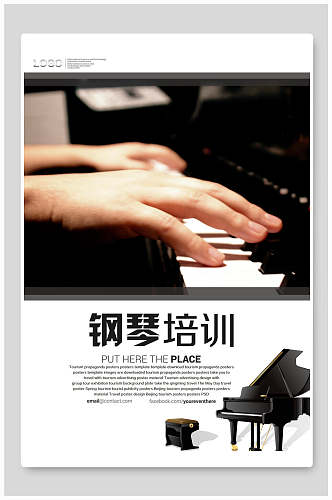 唯美钢琴招生海报