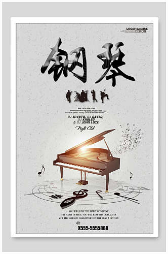 灰色简洁钢琴招生海报