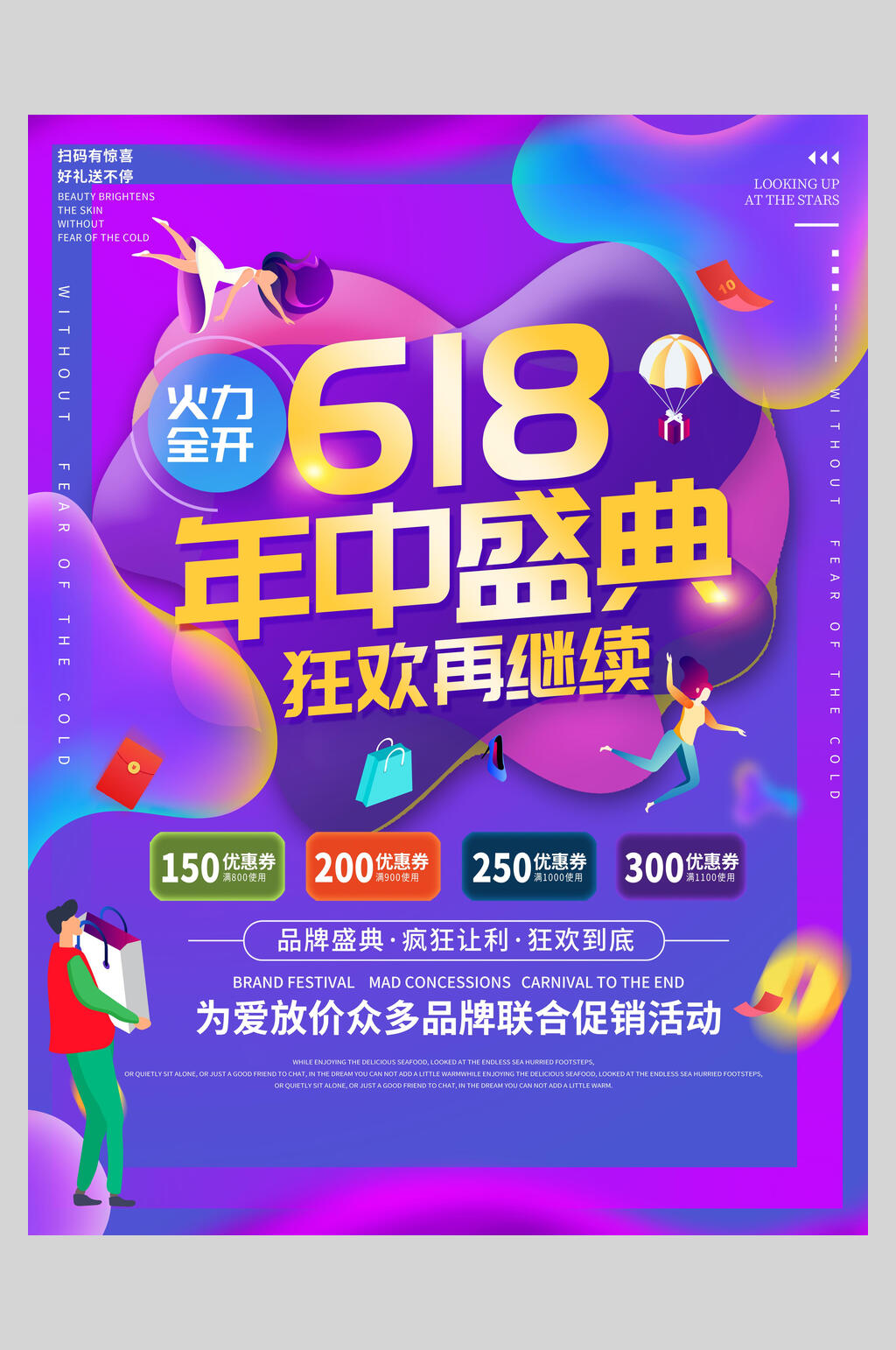 蓝紫色渐变618狂欢购六一八促销年中海报素材