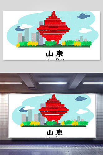 山东卡通白色城市地标建筑插画