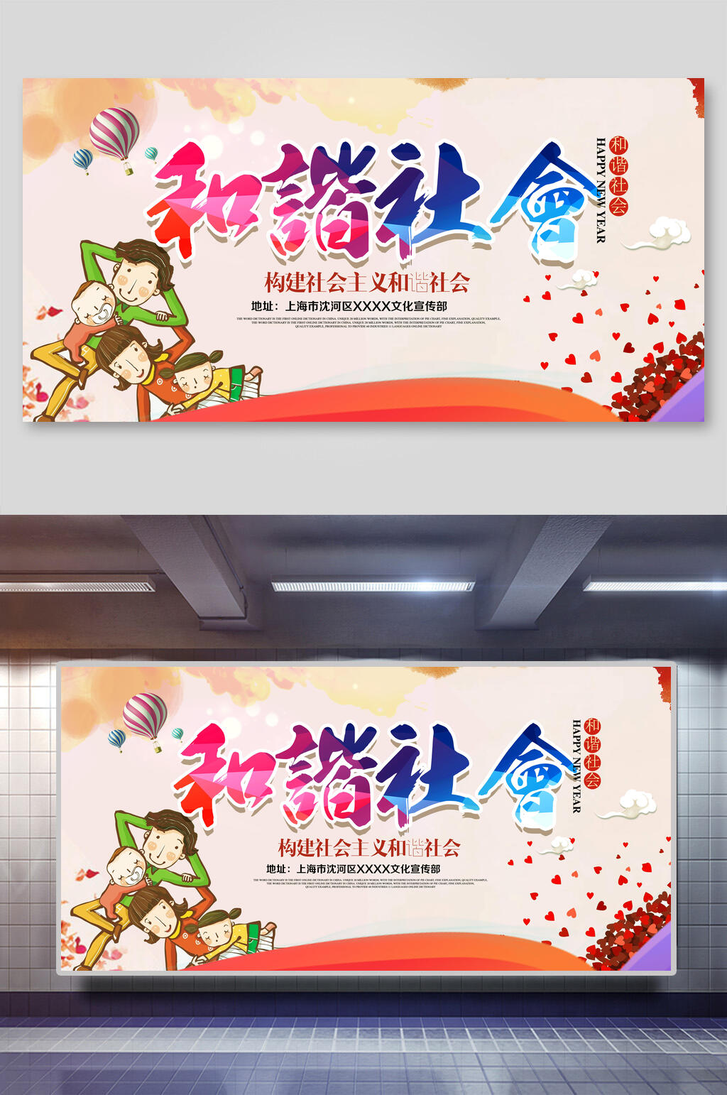 莫兰迪简约插画社区展板素材