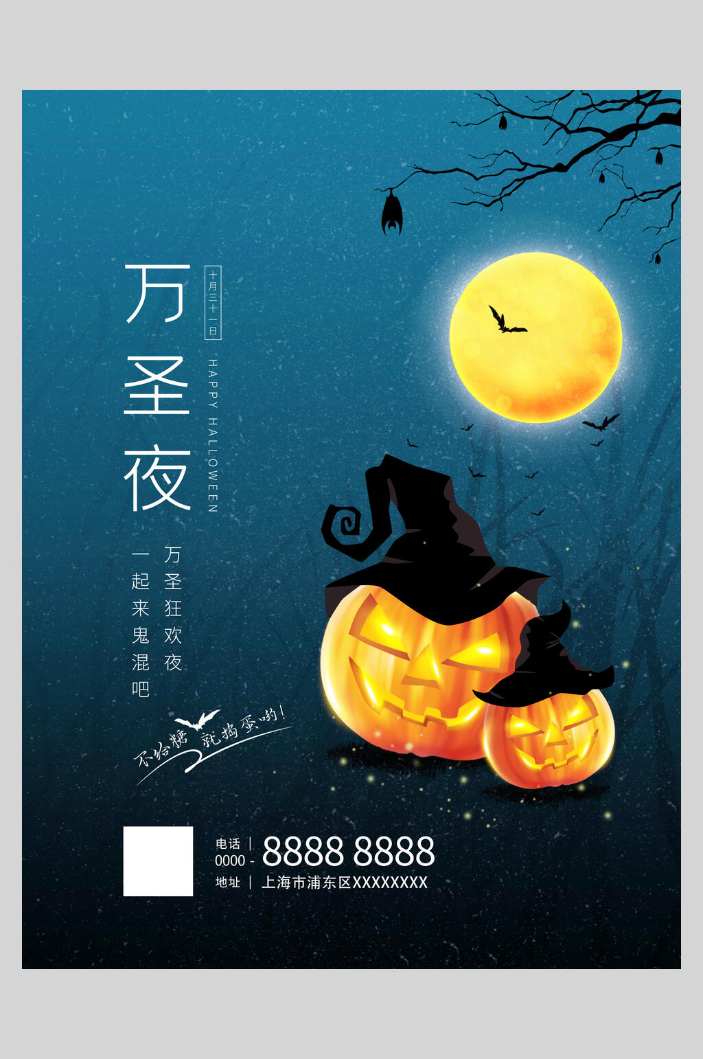 帽子万圣节创意海报素材