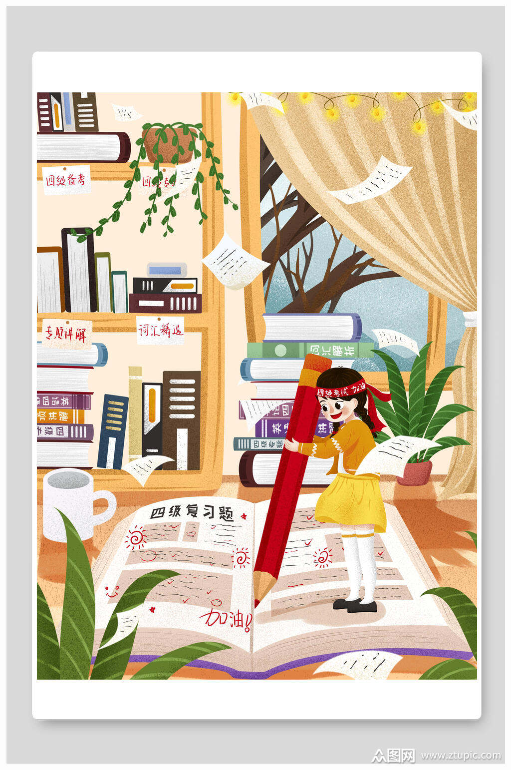 卡通四级复习题四六级备考插画素材