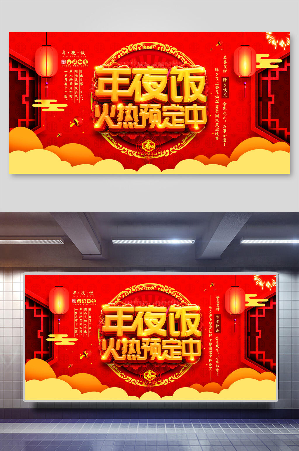 红色时尚高端国风插画贺新春新年展板素材