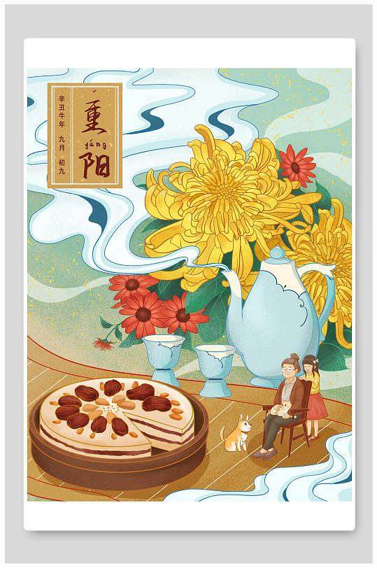 时尚花朵高级感重阳节关爱老人插画
