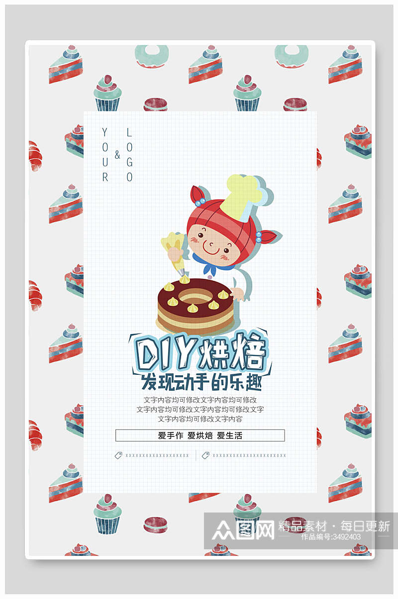 DIY烘焙发现动手的乐趣蛋糕甜品海报素材