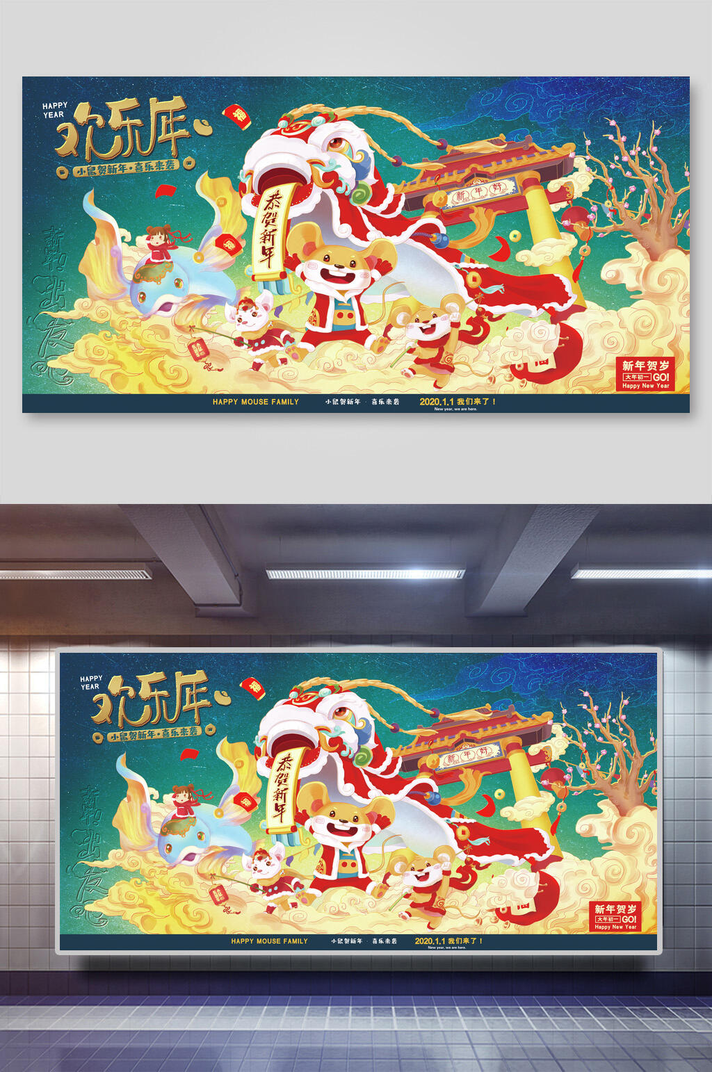 蓝色精美国风插画贺新春新年展板素材