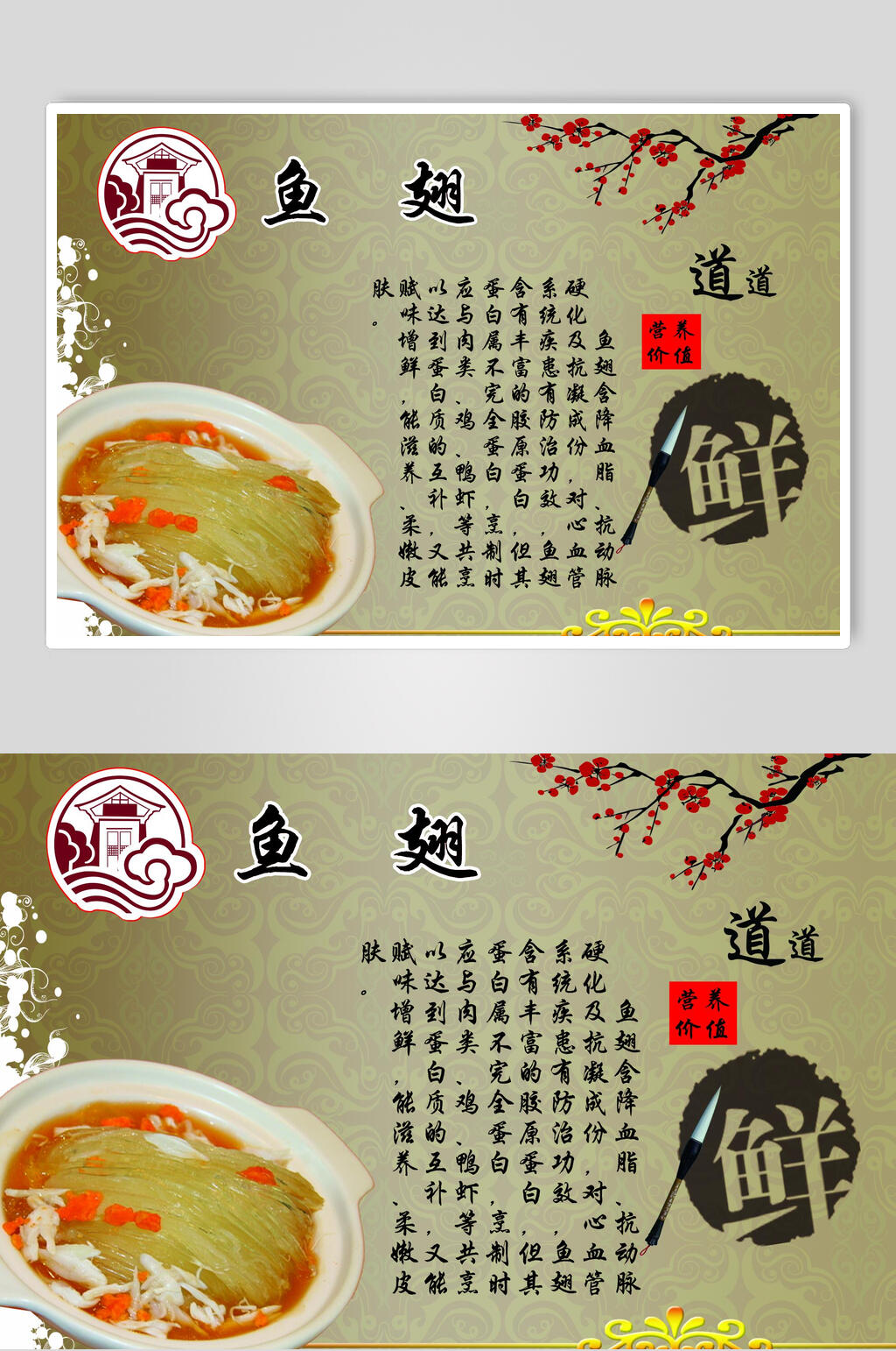鲜鱼翅美食海报素材