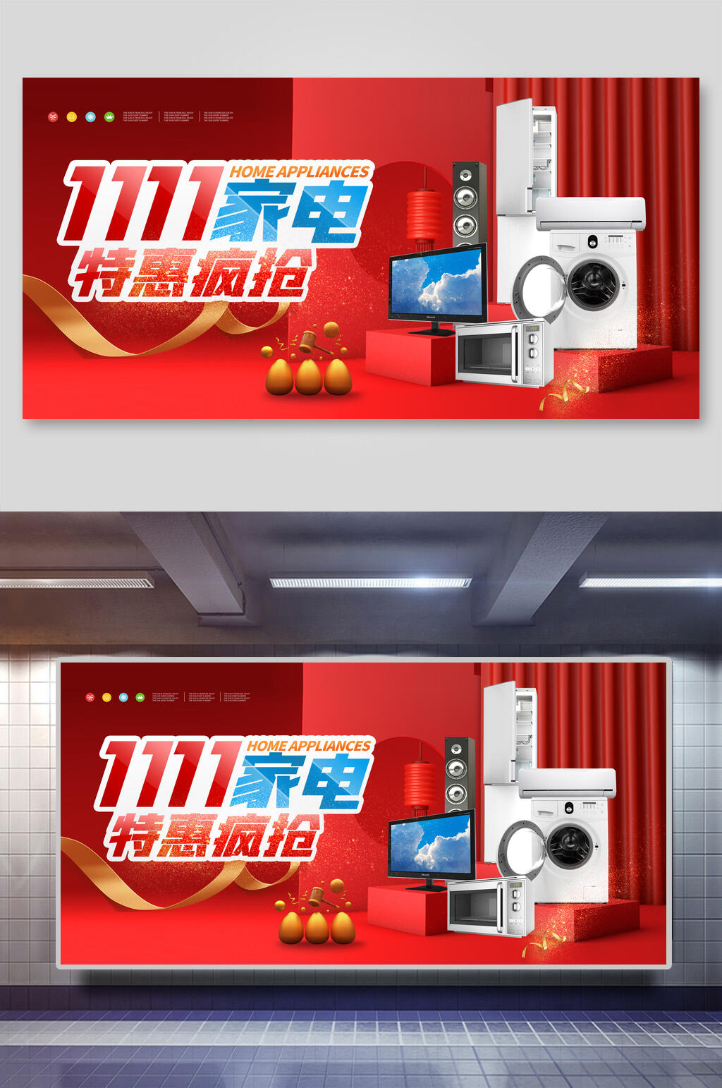 红色简约劲爆低价双十一展板素材