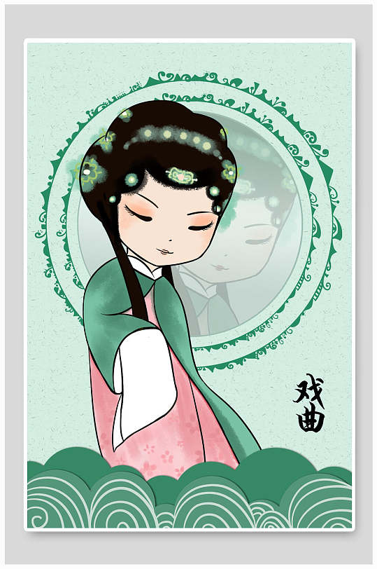 简约戏曲创意高端绿色京剧花旦插画