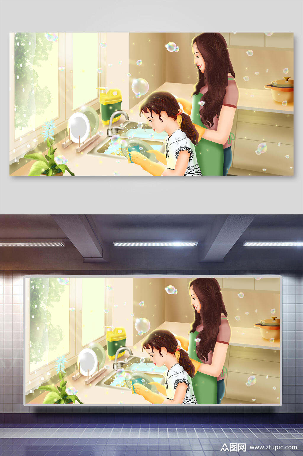 打扫创意高端黄绿色五一劳动节插画