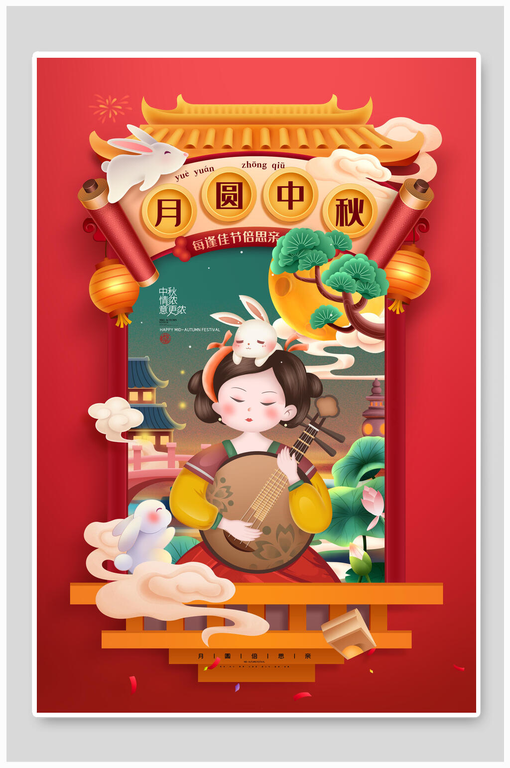 红色创意兔子祥云月圆中秋节团圆海报素材