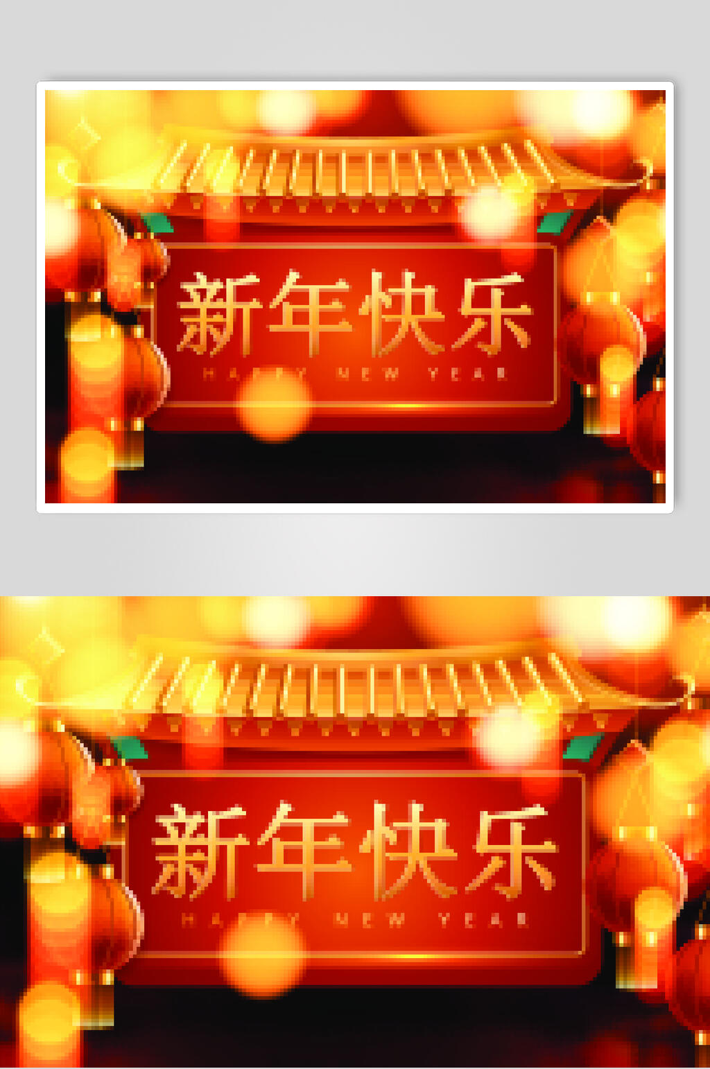 新年快乐红色灯笼新年矢量素材素材