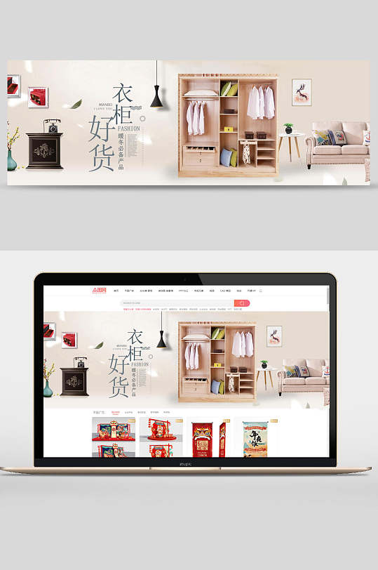 衣柜好货极简时尚家居家具宣传banner