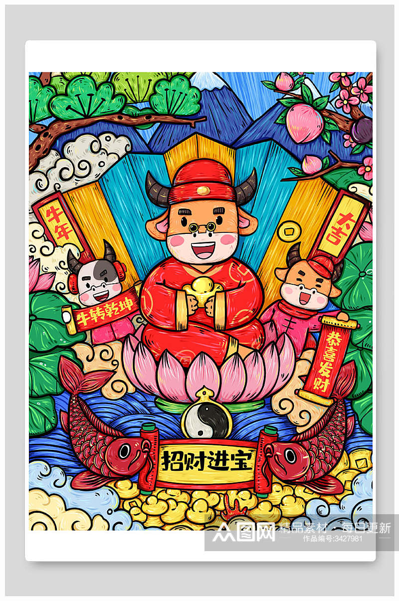 国潮风招财进宝恭喜发财牛年新年插画素材