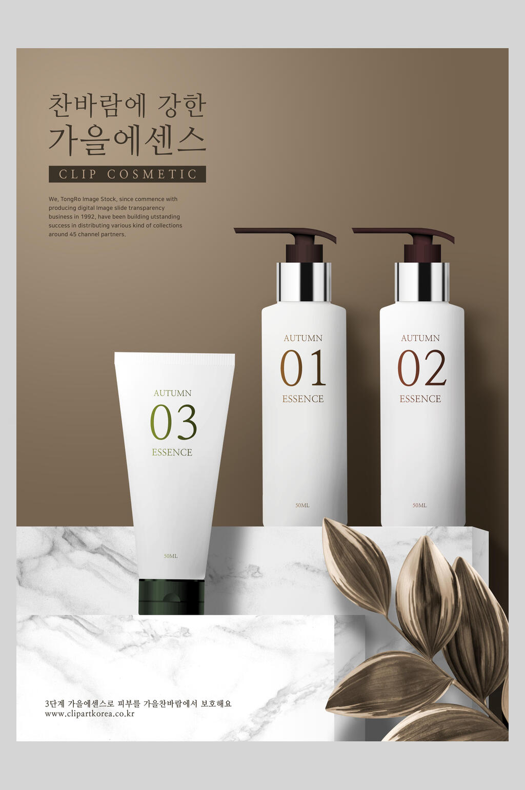 简约高级化妆品海报素材