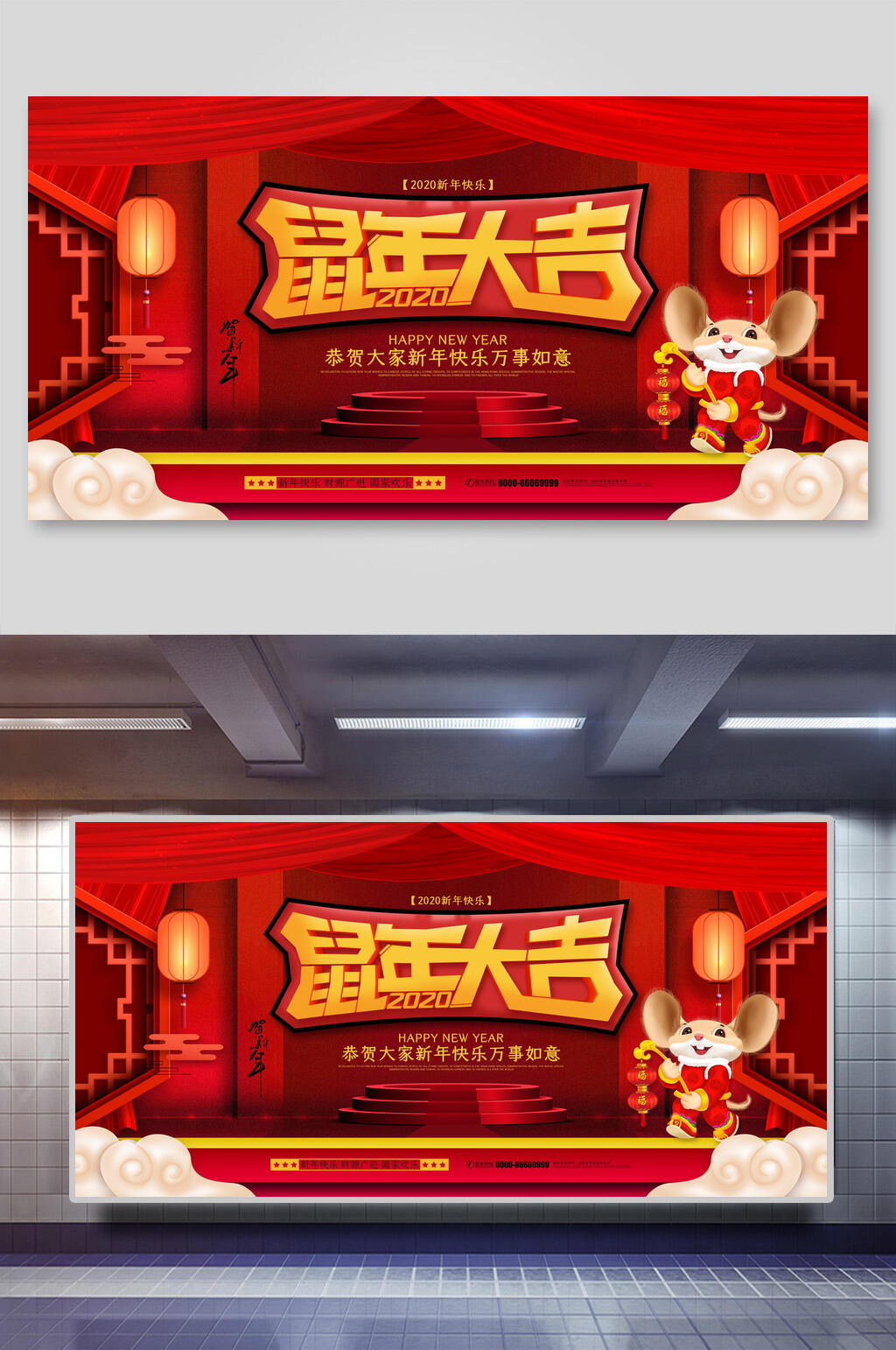 创意灯笼祥云鼠年大吉新年展板素材