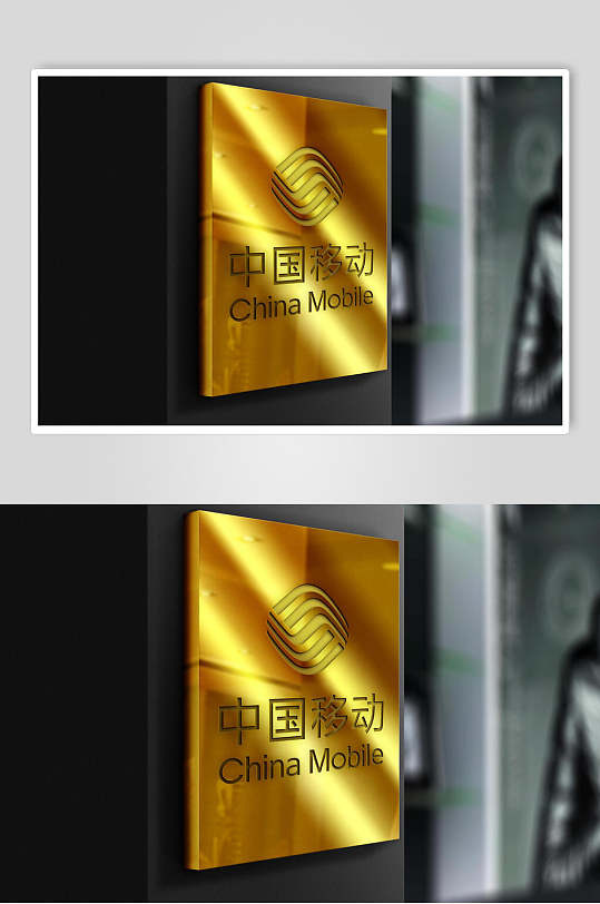 中国移动户外立体logo标志样机