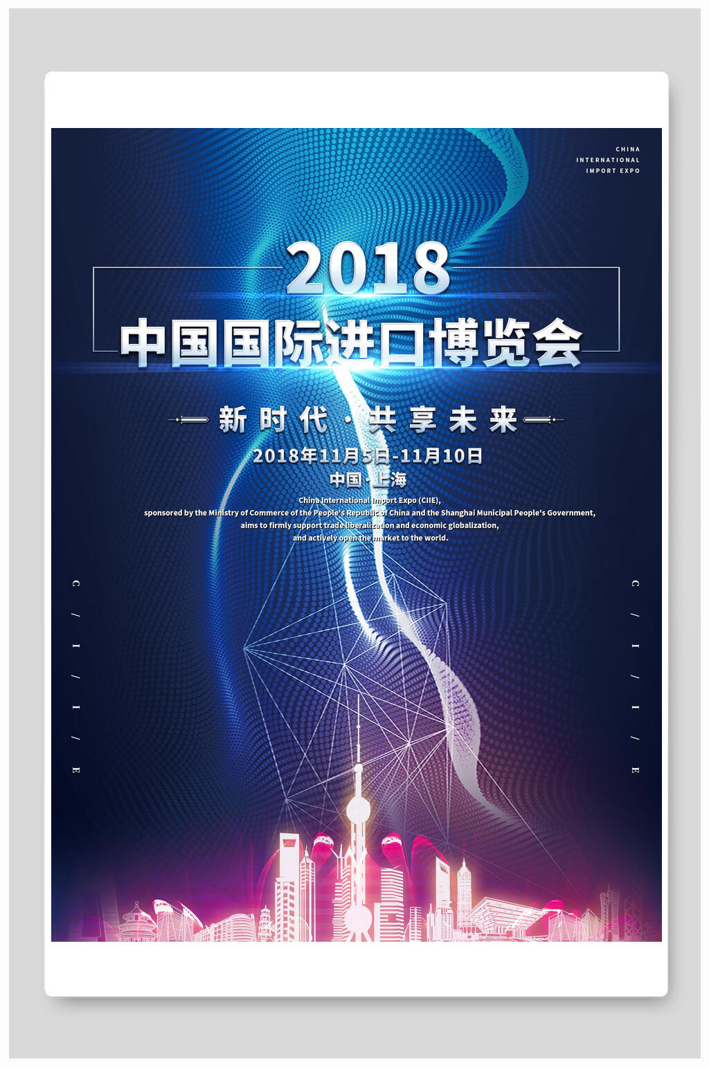 发光蓝色科技博览会海报素材
