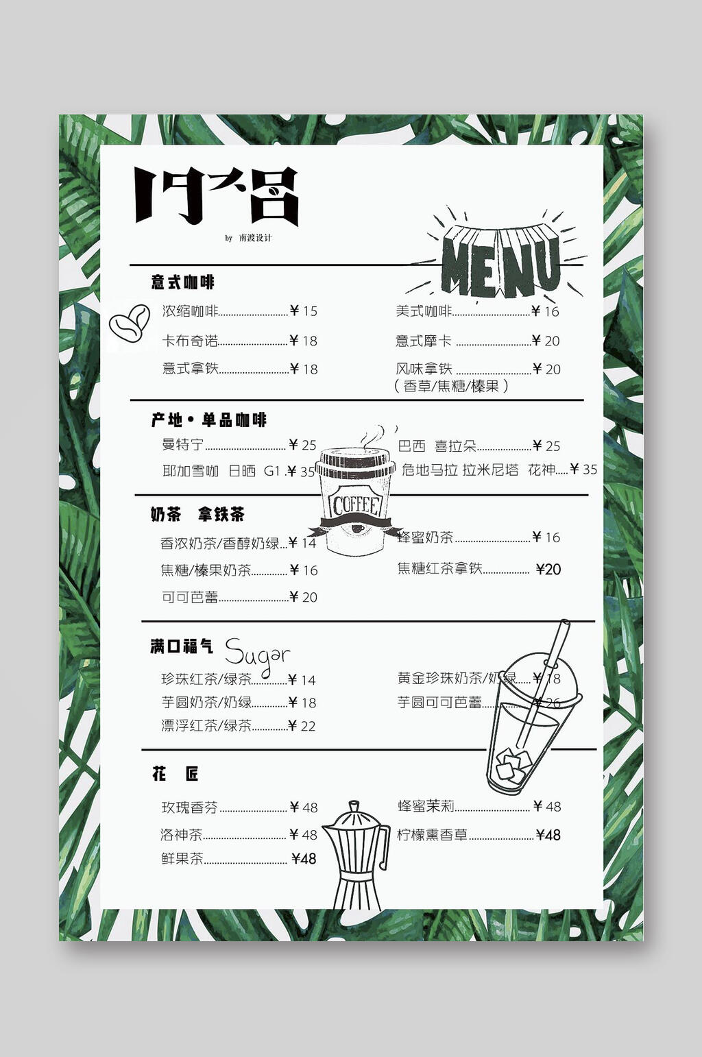 创意时尚中文餐馆菜单素材